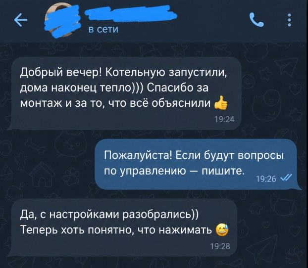 Скриншот переписки с клиентом: отзыв 1