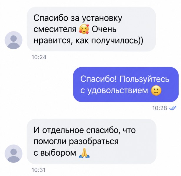 Скриншот переписки с клиентом: отзыв 2