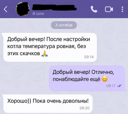 Скриншот переписки с клиентом: отзыв 4