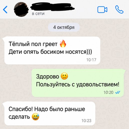 Скриншот переписки с клиентом: отзыв 6