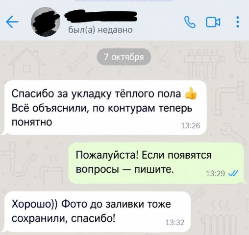 Скриншот переписки с клиентом: отзыв 9