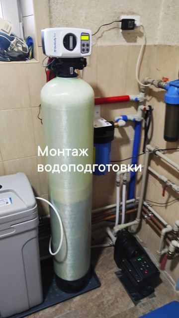 Водоподготовка